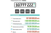 Самый дорогой автомобильный номер в Узбекистане продали за 1 56 миллиарда