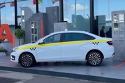 АвтоВАЗ показал Lada для такси класса  Комфорт 