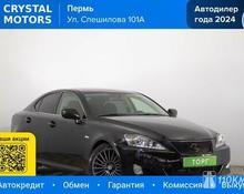 Lexus IS: 2007 2.5 AT 4x4 седан Пермь 2.5л 1149000 Р